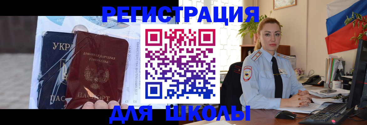 временная регистрация надежно в Белорецке