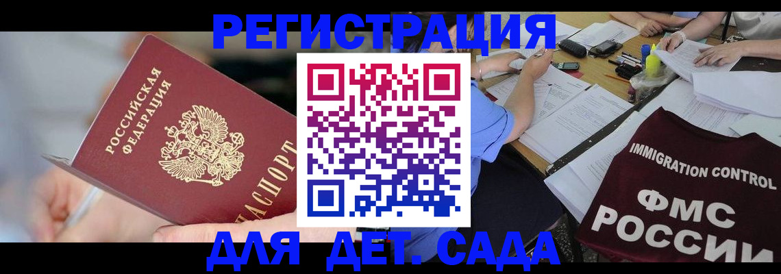 прописка для кредита в Белорецке